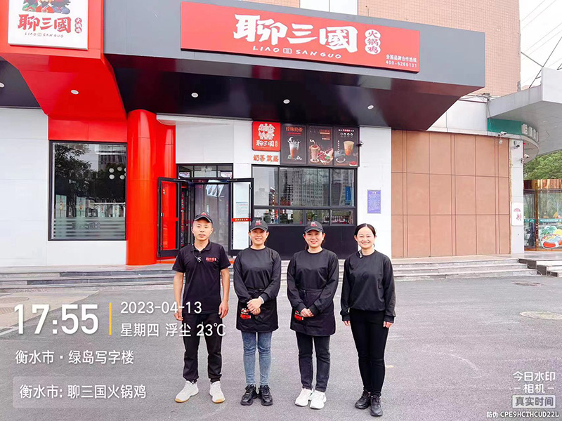 聊三国合作店