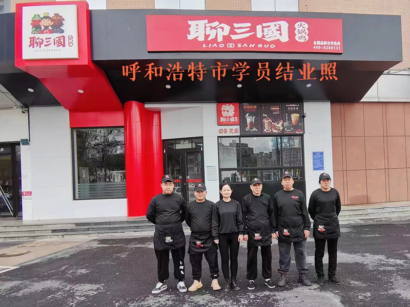 聊三国合作店