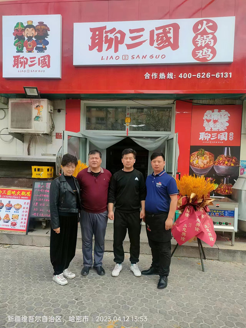 聊三国合作店