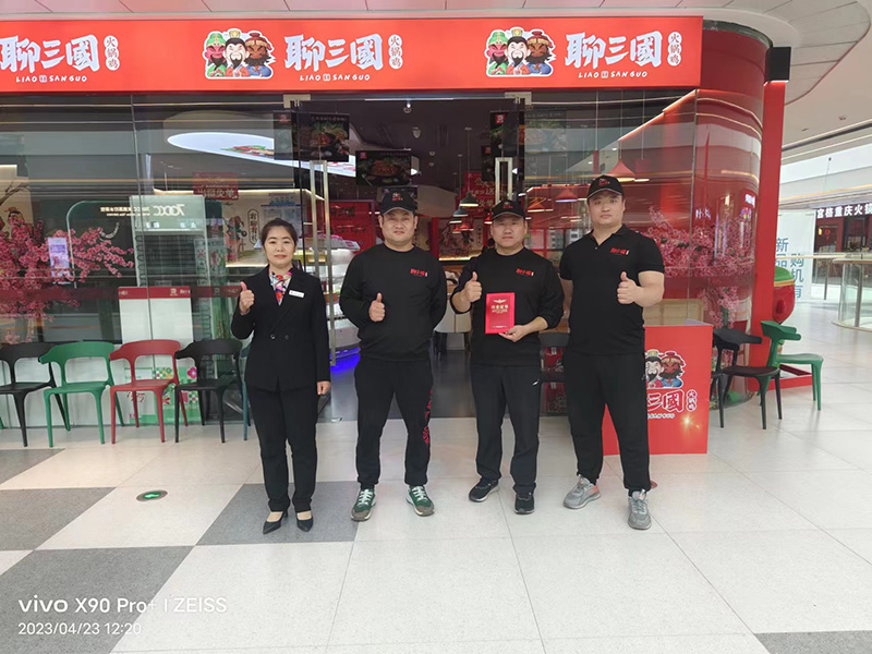 聊三国合作店
