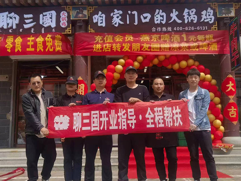 加盟店铺