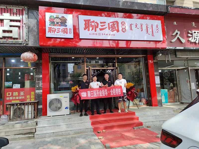 加盟店铺