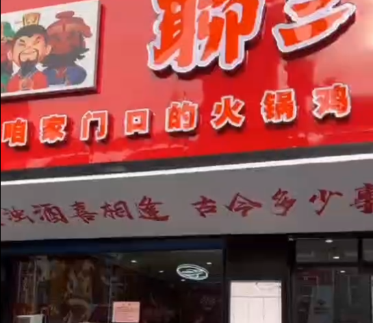 门店视频