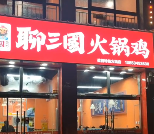 门店视频