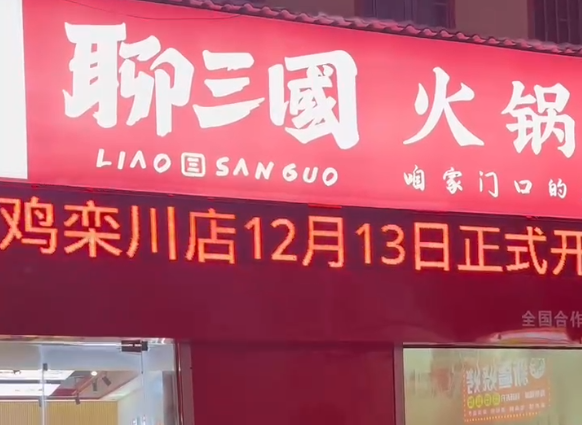 门店视频